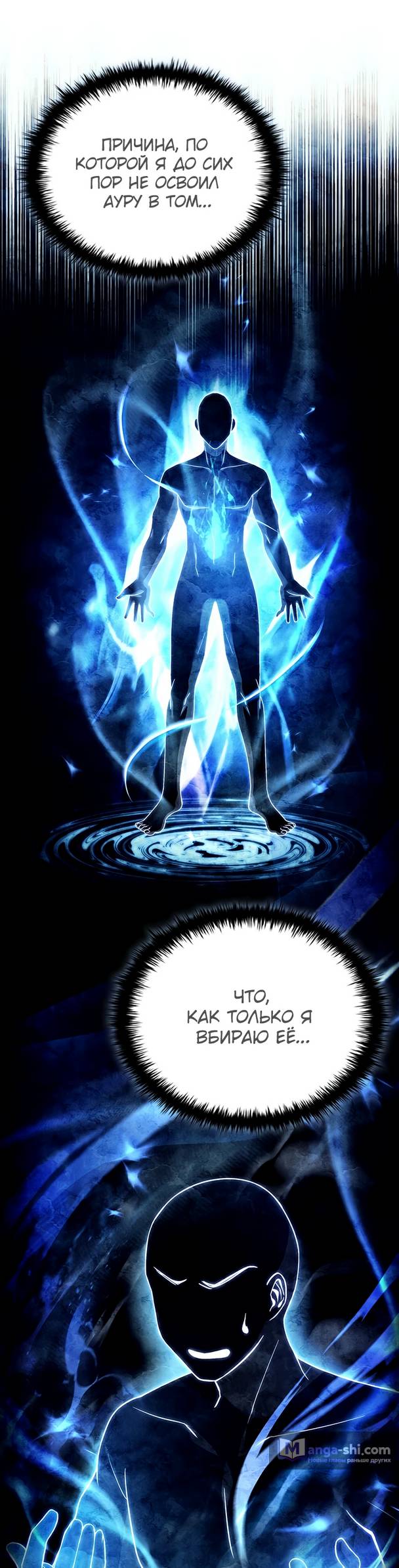 Страница 5 главы 2 манги Реинкарнация легендарного героя / The legendary hero is an academy honor student