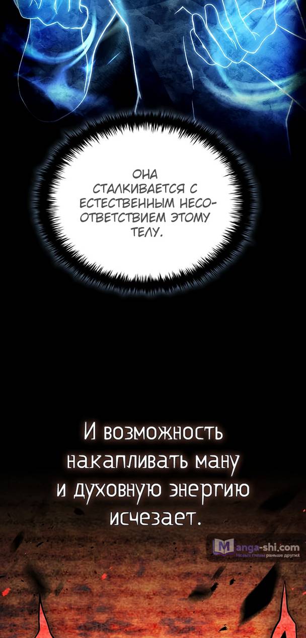 Страница 6 главы 2 манги Реинкарнация легендарного героя / The legendary hero is an academy honor student