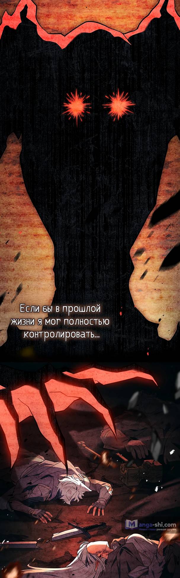 Страница 7 главы 2 манги Реинкарнация легендарного героя / The legendary hero is an academy honor student