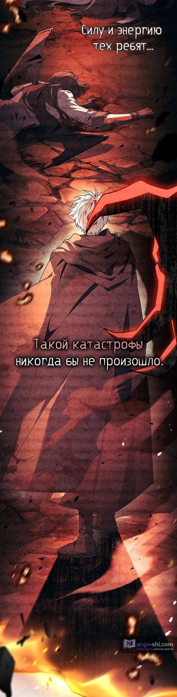 Страница 8 главы 2 манги Реинкарнация легендарного героя / The legendary hero is an academy honor student