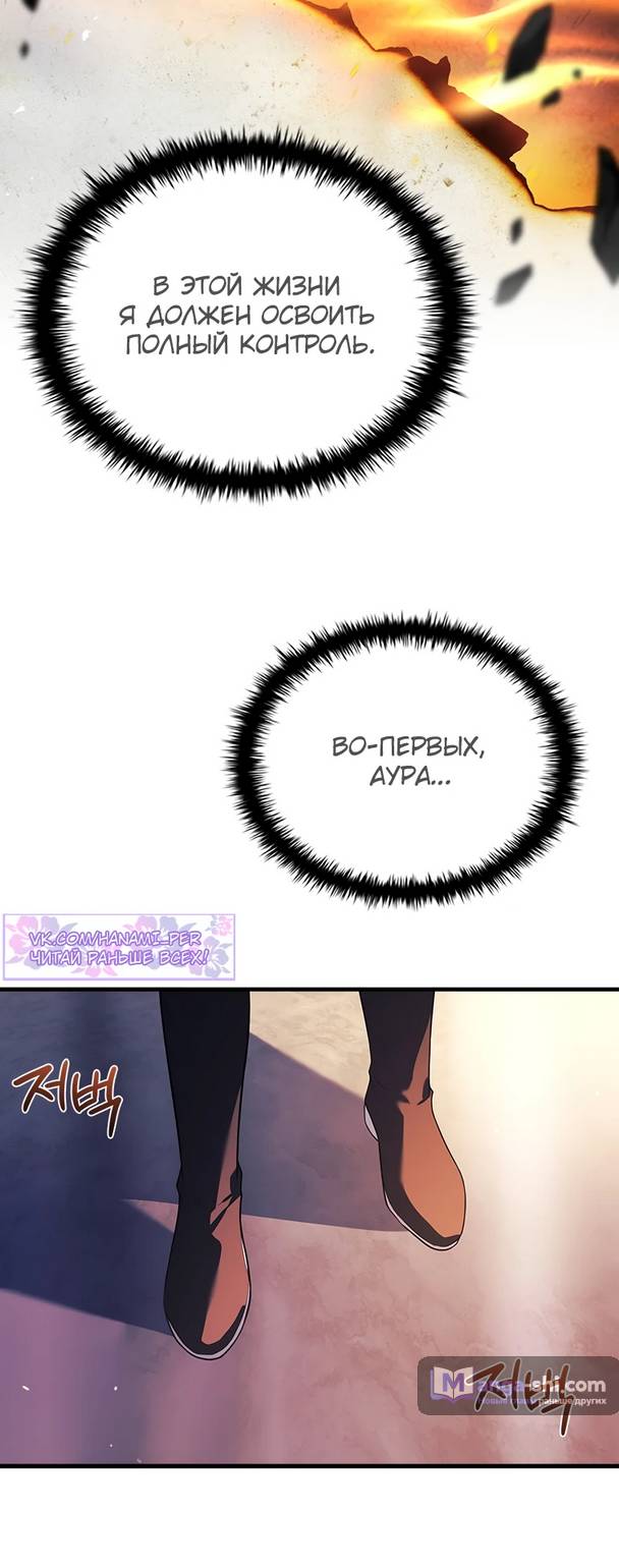 Страница 9 главы 2 манги Реинкарнация легендарного героя / The legendary hero is an academy honor student