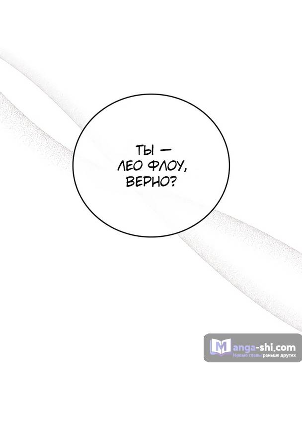 Страница 10 главы 2 манги Реинкарнация легендарного героя / The legendary hero is an academy honor student