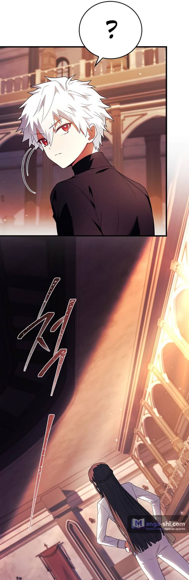 Страница 11 главы 2 манги Реинкарнация легендарного героя / The legendary hero is an academy honor student