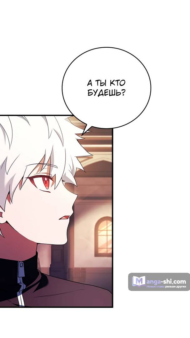 Страница 14 главы 2 манги Реинкарнация легендарного героя / The legendary hero is an academy honor student