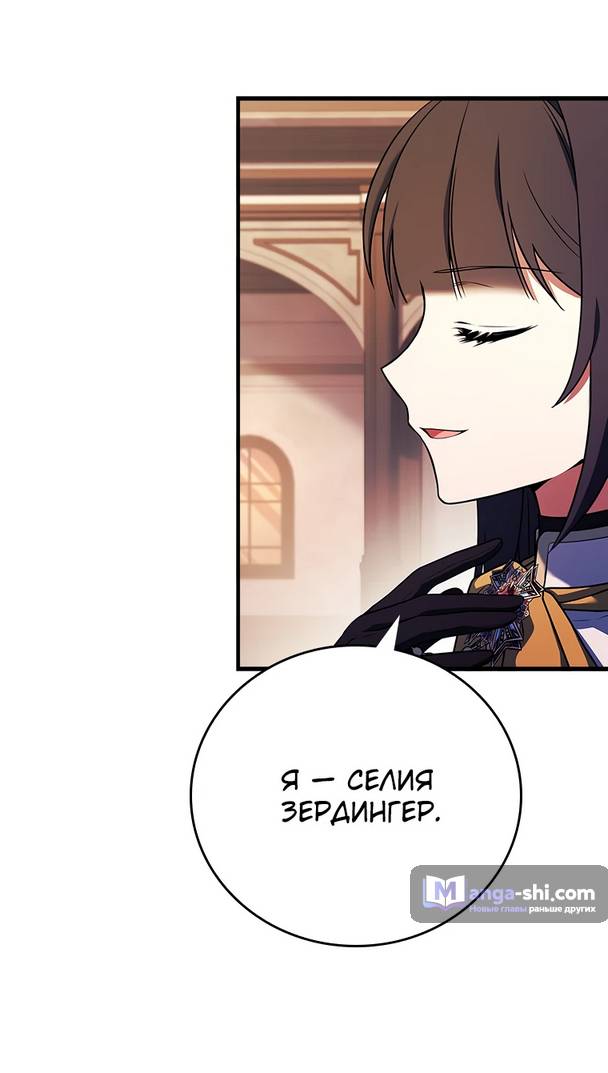 Страница 15 главы 2 манги Реинкарнация легендарного героя / The legendary hero is an academy honor student