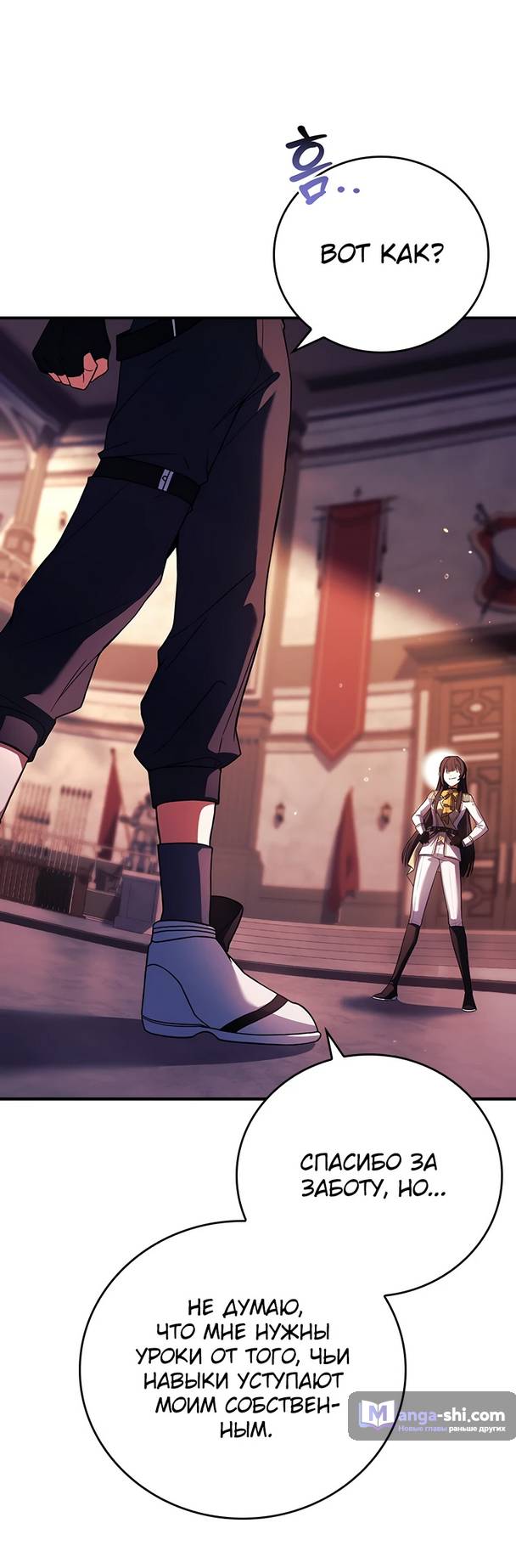 Страница 17 главы 2 манги Реинкарнация легендарного героя / The legendary hero is an academy honor student