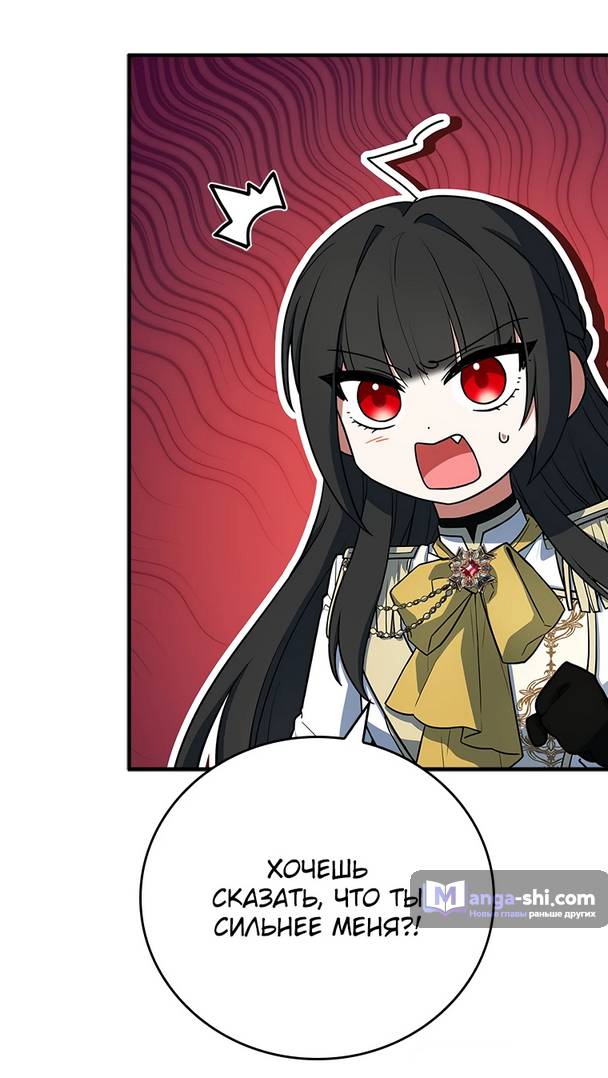 Страница 18 главы 2 манги Реинкарнация легендарного героя / The legendary hero is an academy honor student