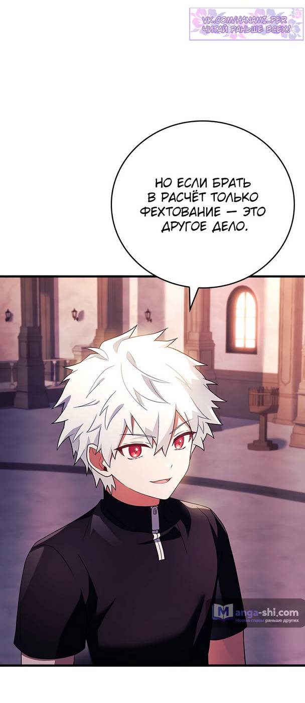 Страница 20 главы 2 манги Реинкарнация легендарного героя / The legendary hero is an academy honor student