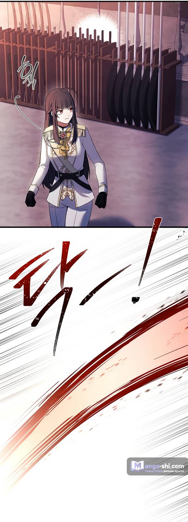 Страница 23 главы 2 манги Реинкарнация легендарного героя / The legendary hero is an academy honor student