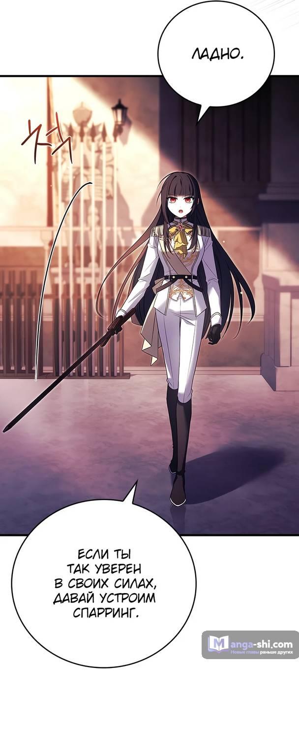 Страница 24 главы 2 манги Реинкарнация легендарного героя / The legendary hero is an academy honor student