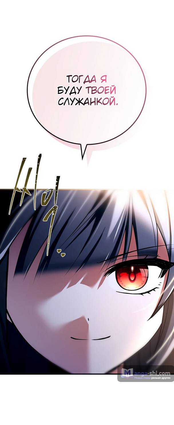 Страница 28 главы 2 манги Реинкарнация легендарного героя / The legendary hero is an academy honor student