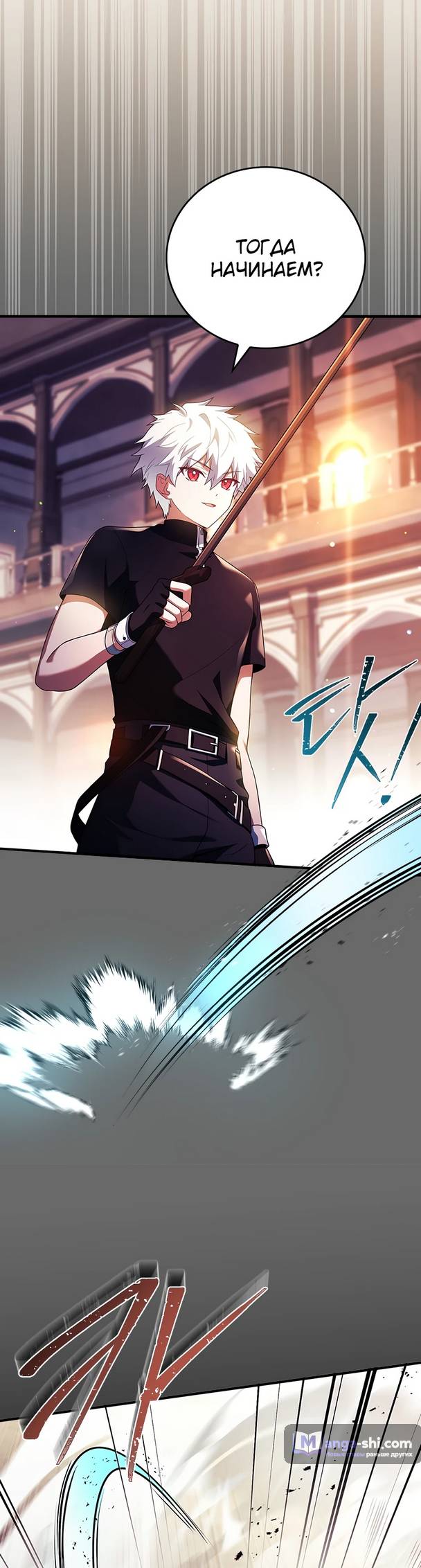 Страница 30 главы 2 манги Реинкарнация легендарного героя / The legendary hero is an academy honor student