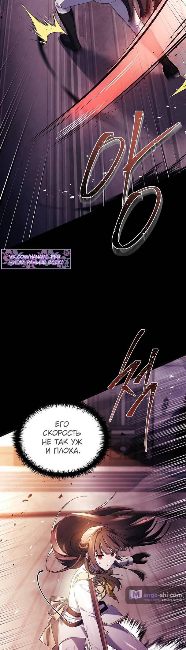 Страница 32 главы 2 манги Реинкарнация легендарного героя / The legendary hero is an academy honor student