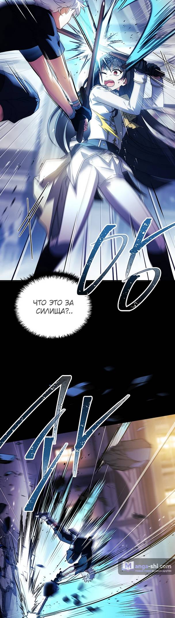 Страница 36 главы 2 манги Реинкарнация легендарного героя / The legendary hero is an academy honor student