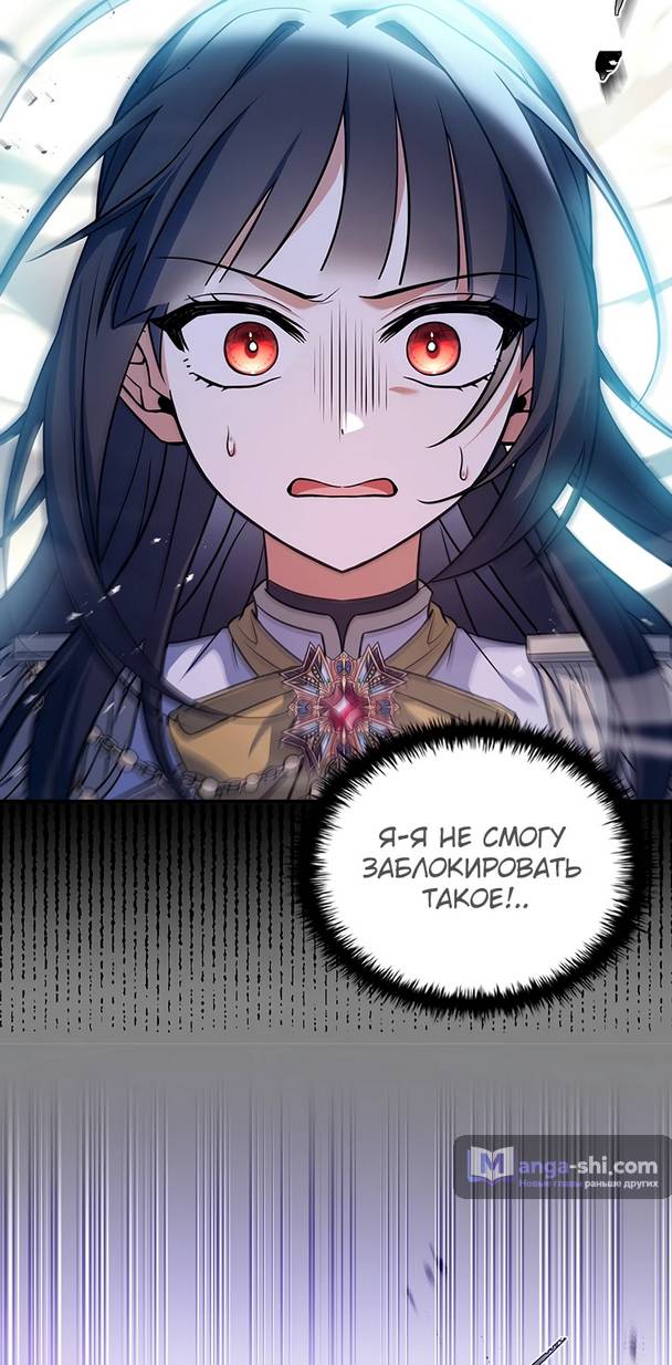 Страница 38 главы 2 манги Реинкарнация легендарного героя / The legendary hero is an academy honor student