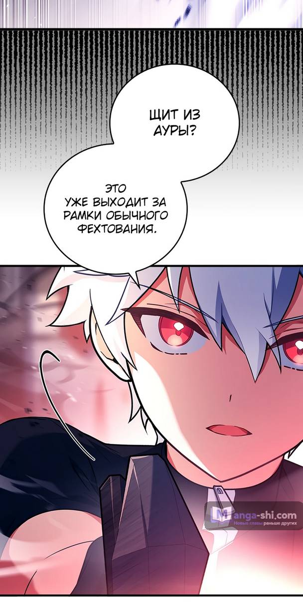 Страница 40 главы 2 манги Реинкарнация легендарного героя / The legendary hero is an academy honor student