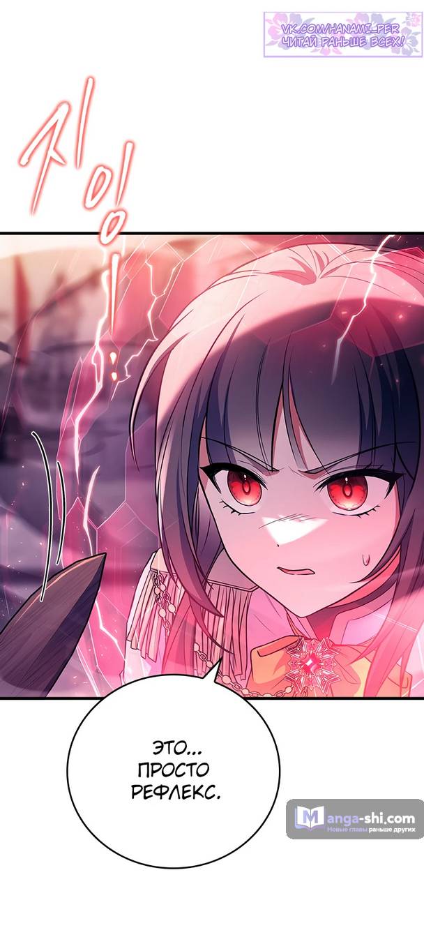 Страница 41 главы 2 манги Реинкарнация легендарного героя / The legendary hero is an academy honor student