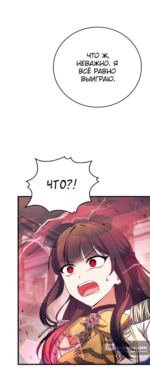 Страница 42 главы 2 манги Реинкарнация легендарного героя / The legendary hero is an academy honor student