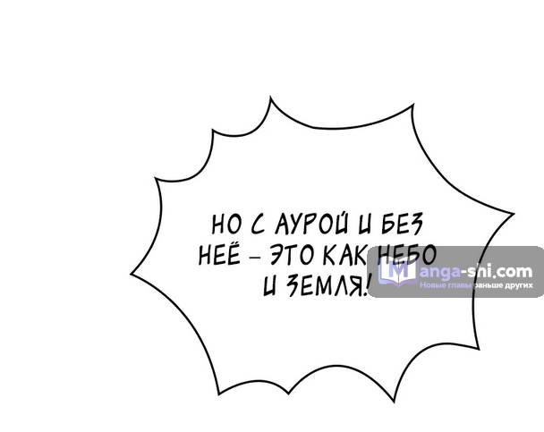 Страница 43 главы 2 манги Реинкарнация легендарного героя / The legendary hero is an academy honor student