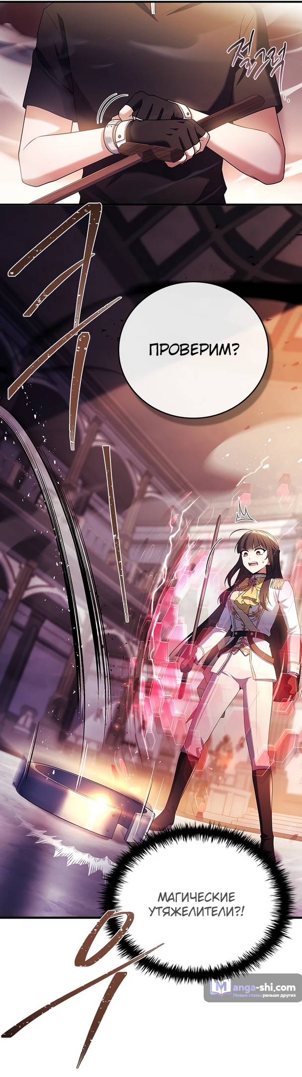 Страница 44 главы 2 манги Реинкарнация легендарного героя / The legendary hero is an academy honor student