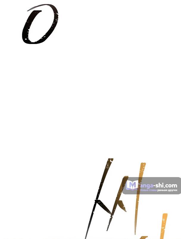 Страница 45 главы 2 манги Реинкарнация легендарного героя / The legendary hero is an academy honor student