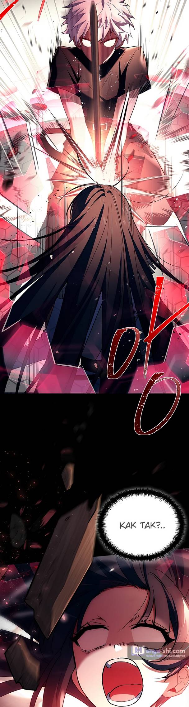 Страница 49 главы 2 манги Реинкарнация легендарного героя / The legendary hero is an academy honor student