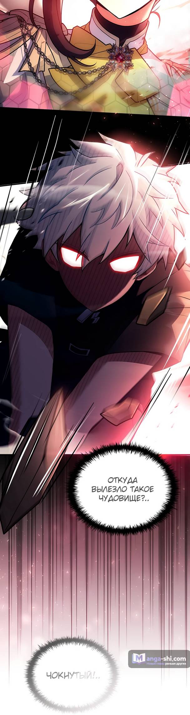 Страница 50 главы 2 манги Реинкарнация легендарного героя / The legendary hero is an academy honor student