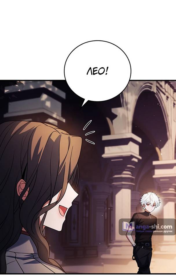 Страница 53 главы 2 манги Реинкарнация легендарного героя / The legendary hero is an academy honor student