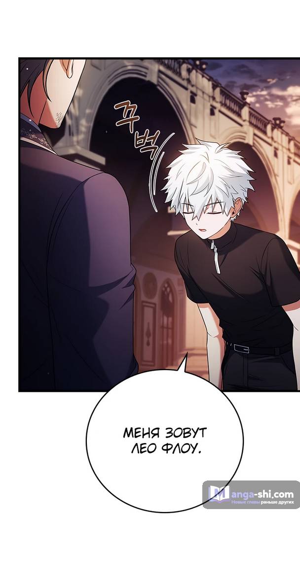 Страница 55 главы 2 манги Реинкарнация легендарного героя / The legendary hero is an academy honor student