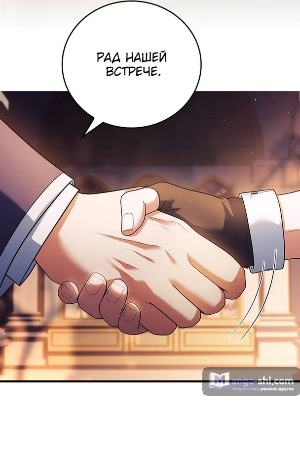 Страница 58 главы 2 манги Реинкарнация легендарного героя / The legendary hero is an academy honor student