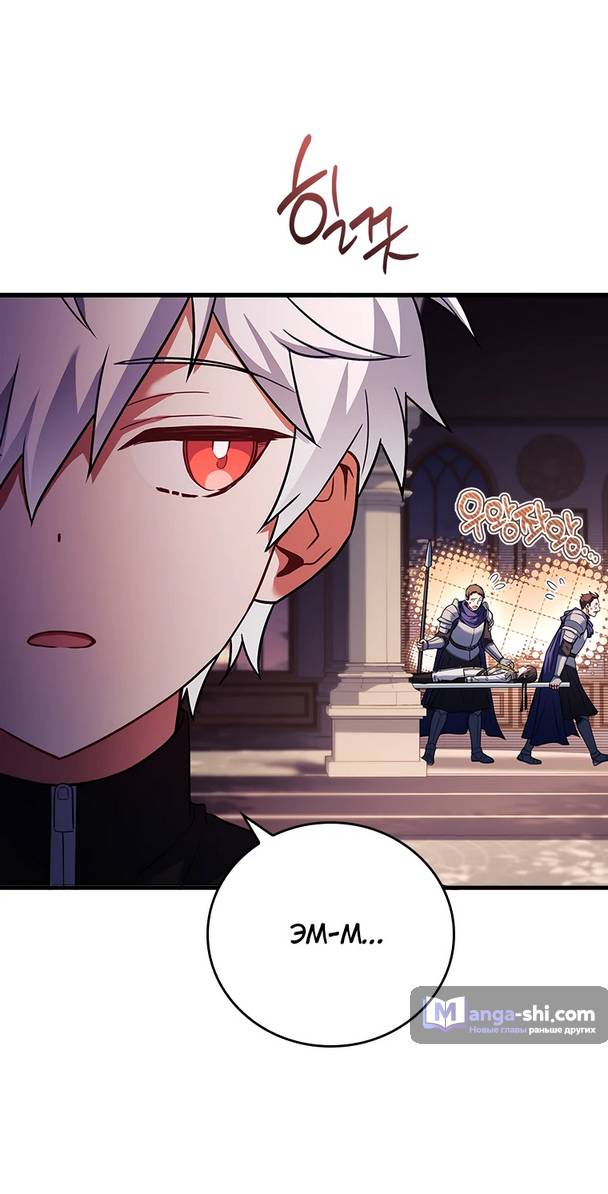 Страница 60 главы 2 манги Реинкарнация легендарного героя / The legendary hero is an academy honor student