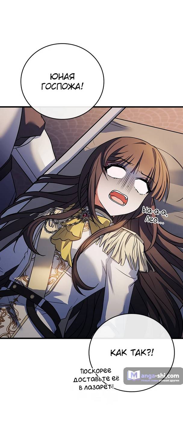 Страница 61 главы 2 манги Реинкарнация легендарного героя / The legendary hero is an academy honor student