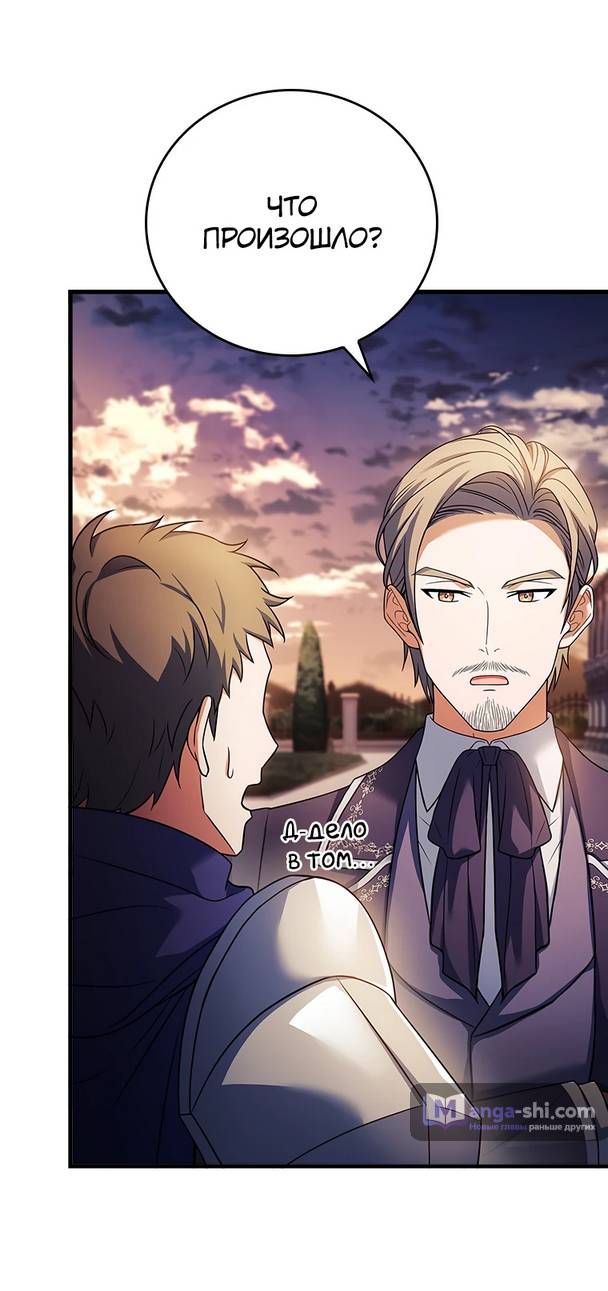 Страница 62 главы 2 манги Реинкарнация легендарного героя / The legendary hero is an academy honor student