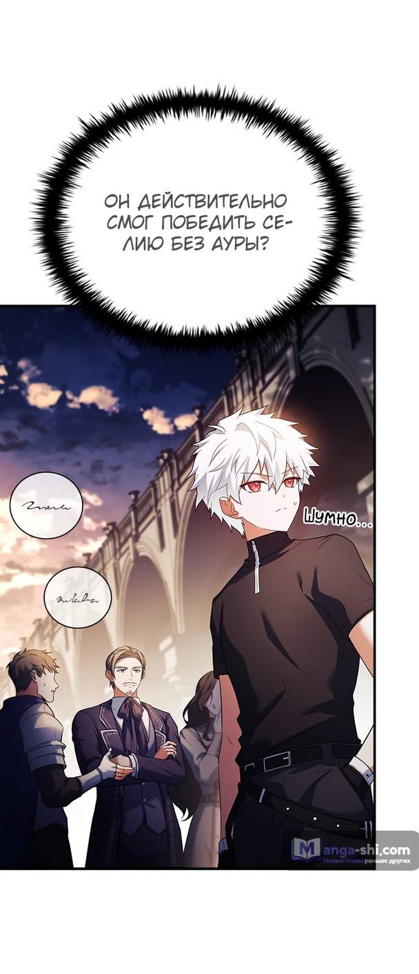 Страница 63 главы 2 манги Реинкарнация легендарного героя / The legendary hero is an academy honor student