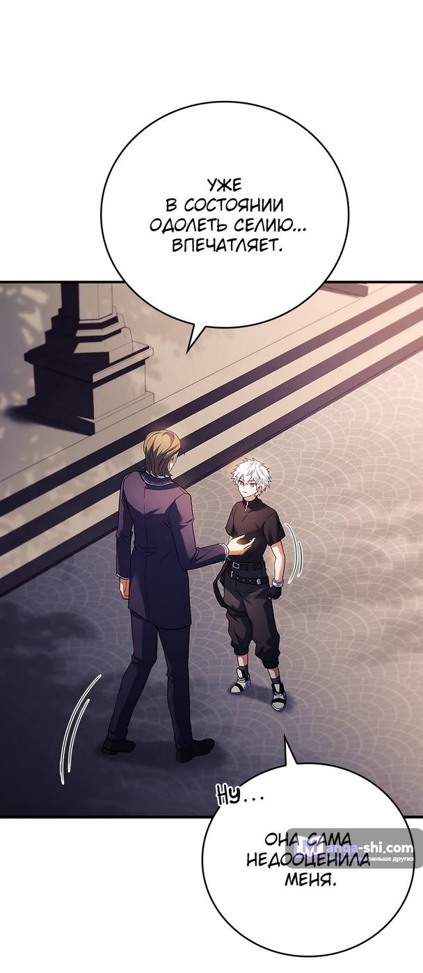 Страница 64 главы 2 манги Реинкарнация легендарного героя / The legendary hero is an academy honor student