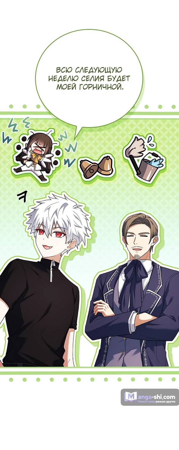 Страница 66 главы 2 манги Реинкарнация легендарного героя / The legendary hero is an academy honor student