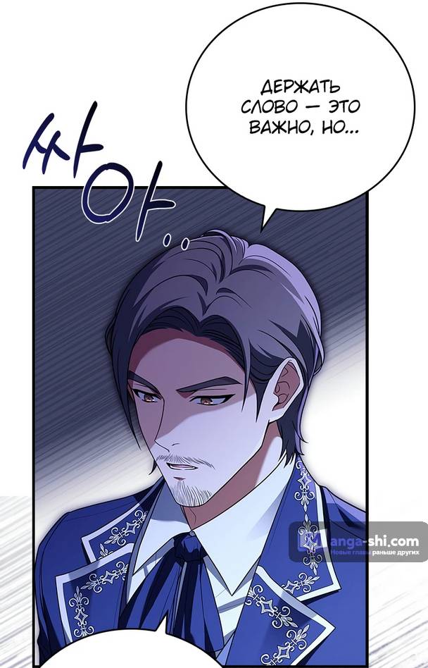 Страница 67 главы 2 манги Реинкарнация легендарного героя / The legendary hero is an academy honor student