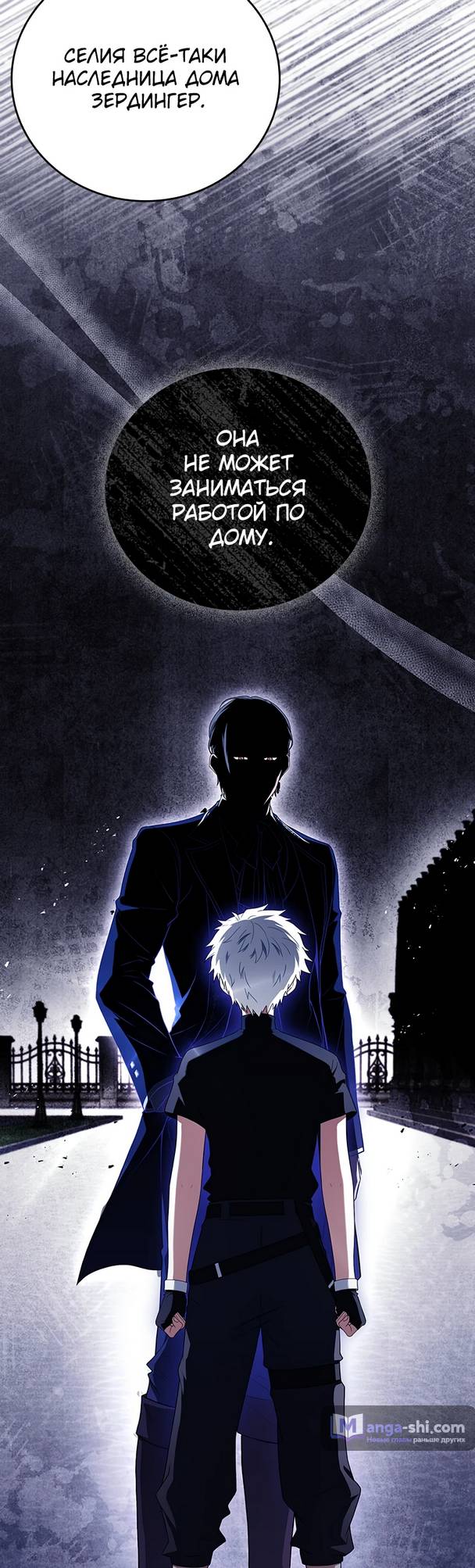 Страница 68 главы 2 манги Реинкарнация легендарного героя / The legendary hero is an academy honor student