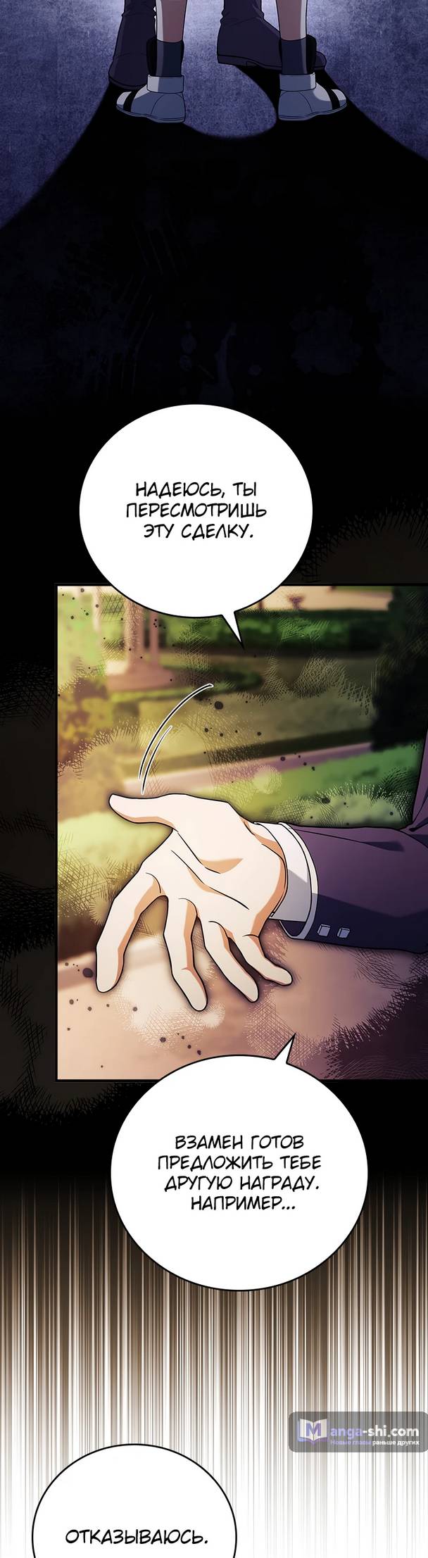 Страница 69 главы 2 манги Реинкарнация легендарного героя / The legendary hero is an academy honor student