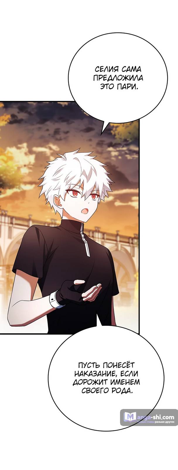 Страница 71 главы 2 манги Реинкарнация легендарного героя / The legendary hero is an academy honor student