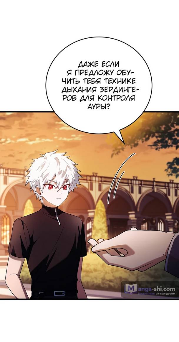 Страница 72 главы 2 манги Реинкарнация легендарного героя / The legendary hero is an academy honor student