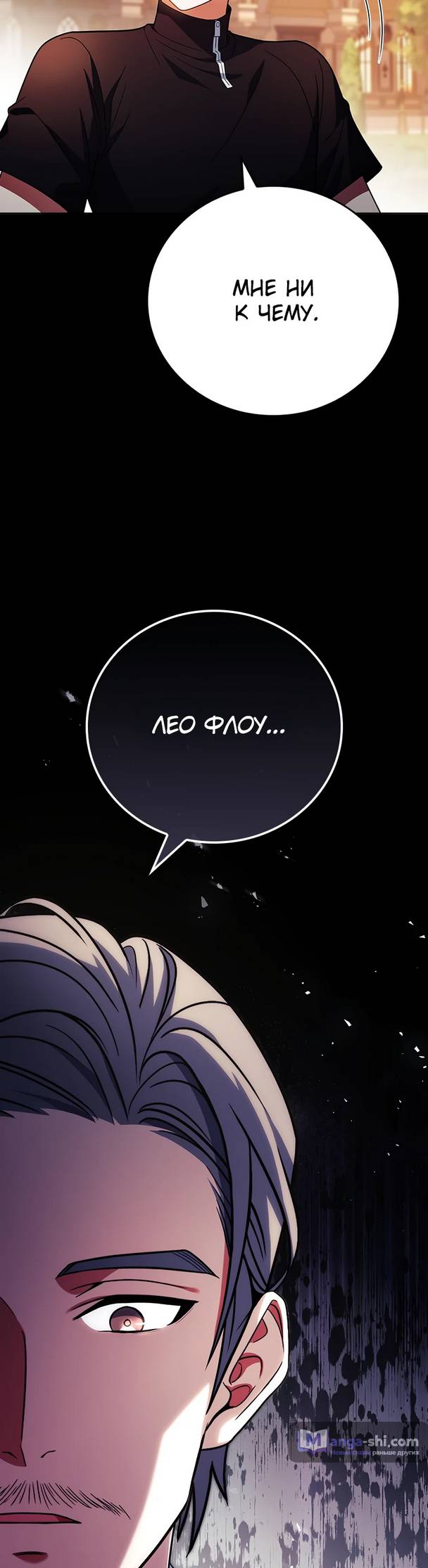 Страница 74 главы 2 манги Реинкарнация легендарного героя / The legendary hero is an academy honor student