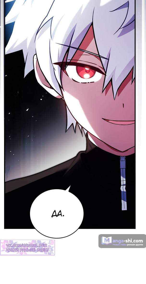 Страница 76 главы 2 манги Реинкарнация легендарного героя / The legendary hero is an academy honor student