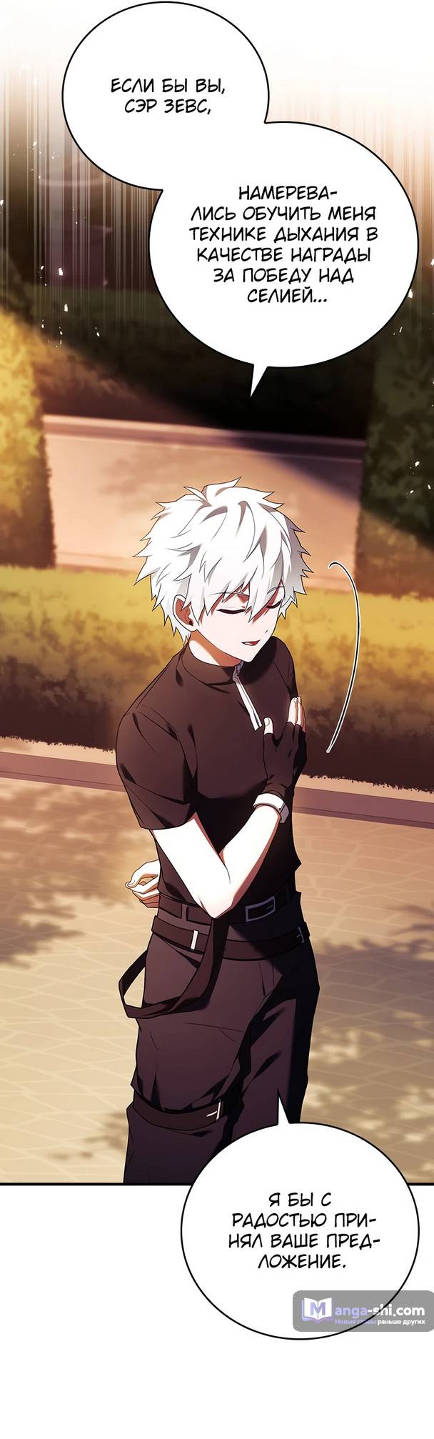 Страница 79 главы 2 манги Реинкарнация легендарного героя / The legendary hero is an academy honor student