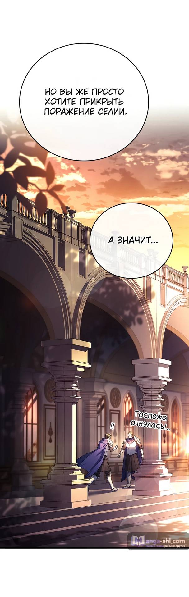 Страница 80 главы 2 манги Реинкарнация легендарного героя / The legendary hero is an academy honor student