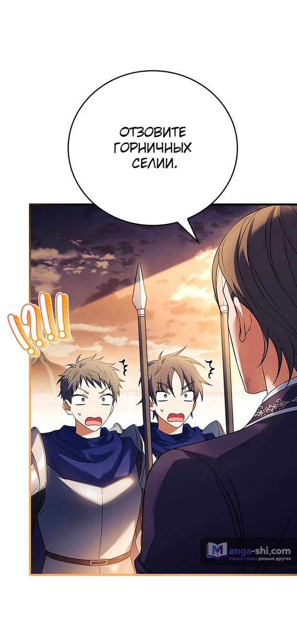 Страница 85 главы 2 манги Реинкарнация легендарного героя / The legendary hero is an academy honor student