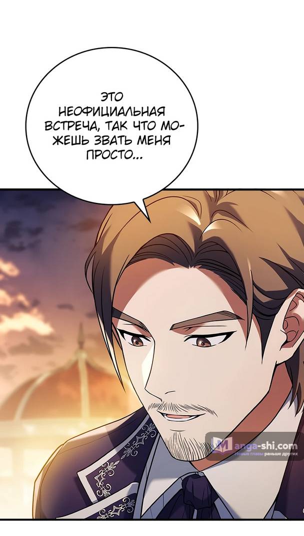 Страница 87 главы 2 манги Реинкарнация легендарного героя / The legendary hero is an academy honor student