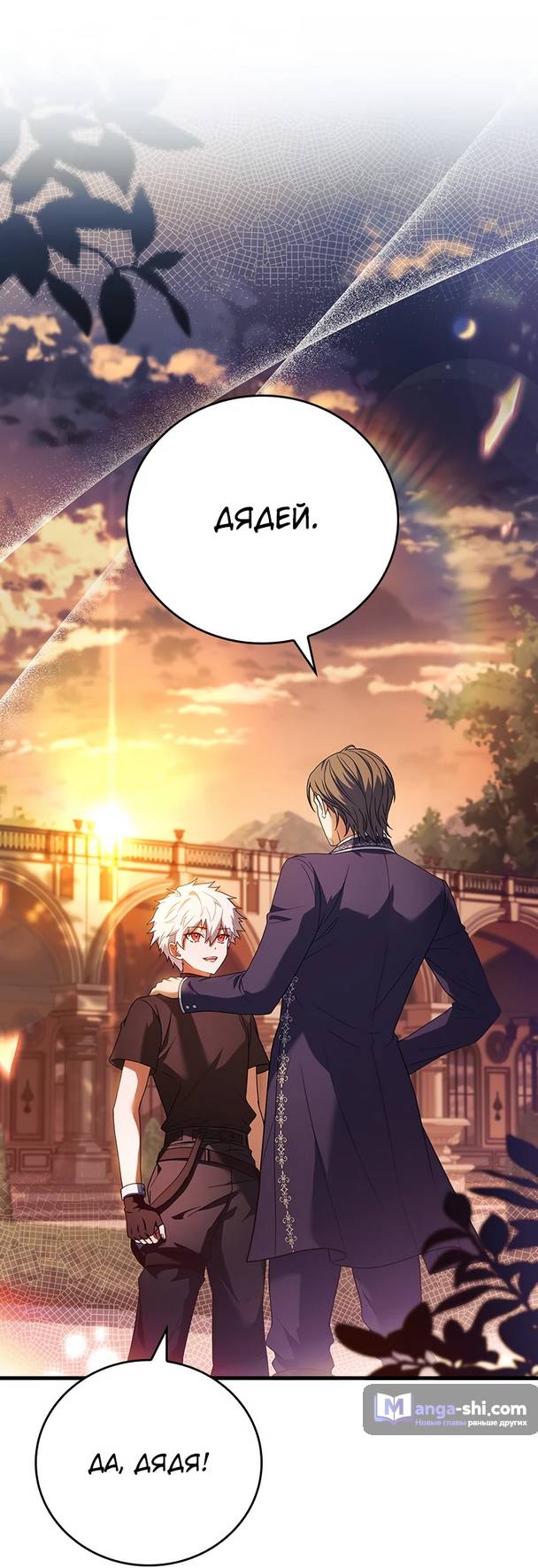 Страница 88 главы 2 манги Реинкарнация легендарного героя / The legendary hero is an academy honor student