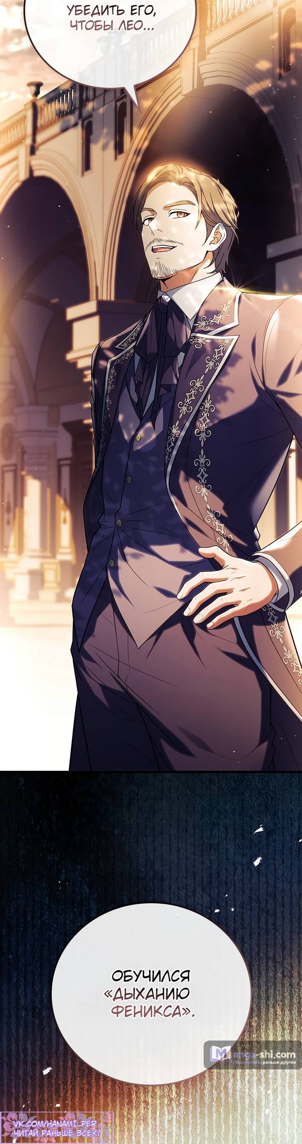 Страница 93 главы 2 манги Реинкарнация легендарного героя / The legendary hero is an academy honor student