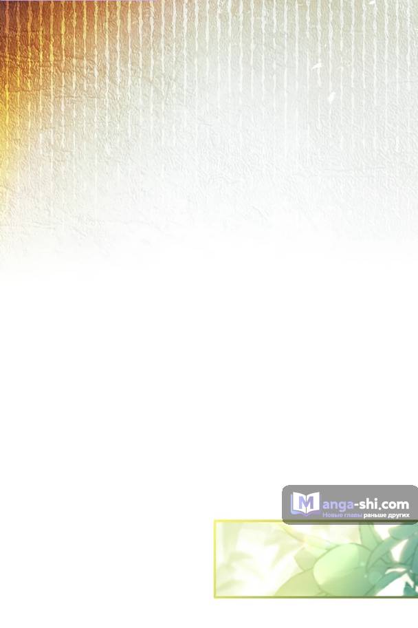 Страница 94 главы 2 манги Реинкарнация легендарного героя / The legendary hero is an academy honor student